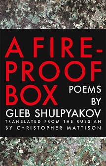 A Fireproof Box